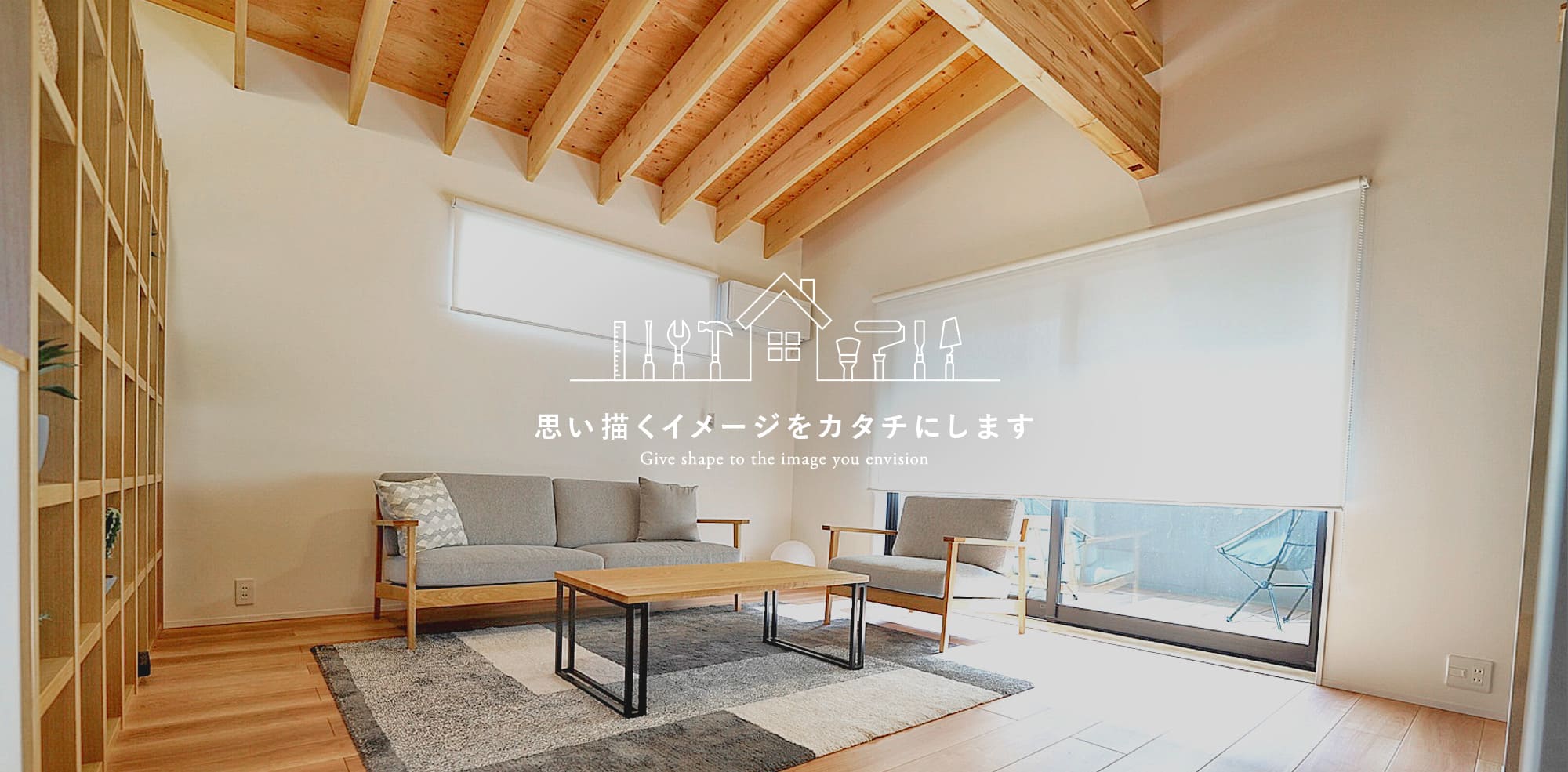 「こうしたい！」をカタチにします 住まいのことなら、まるごとお任せください リフォーム工事なら株式会社KSR