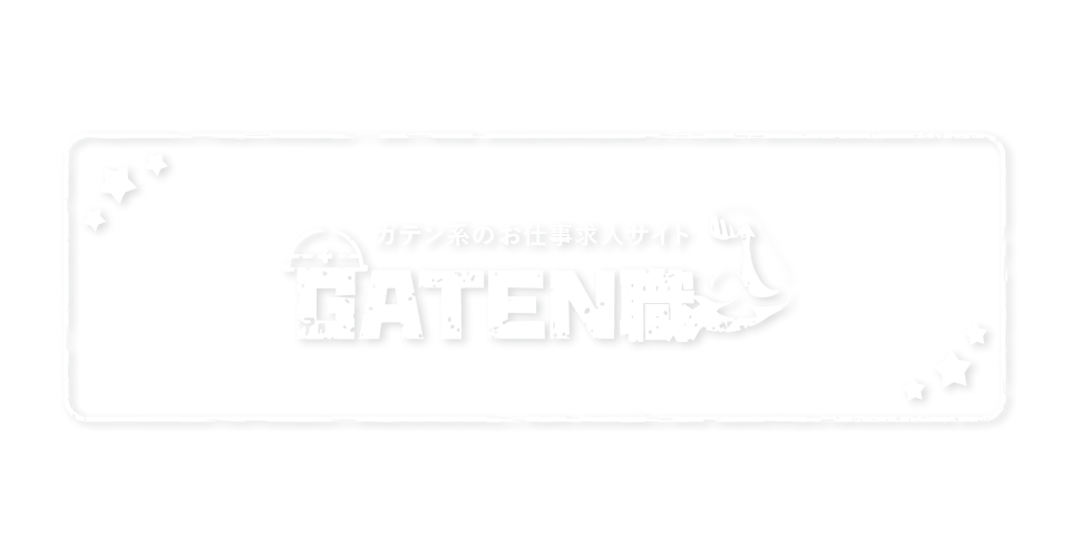 ガテン系お仕事求人サイト【GATEN職】
